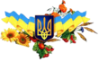 Логотип Мала Виска. Маловисківська ЗШ І-ІІІ ст. № 3